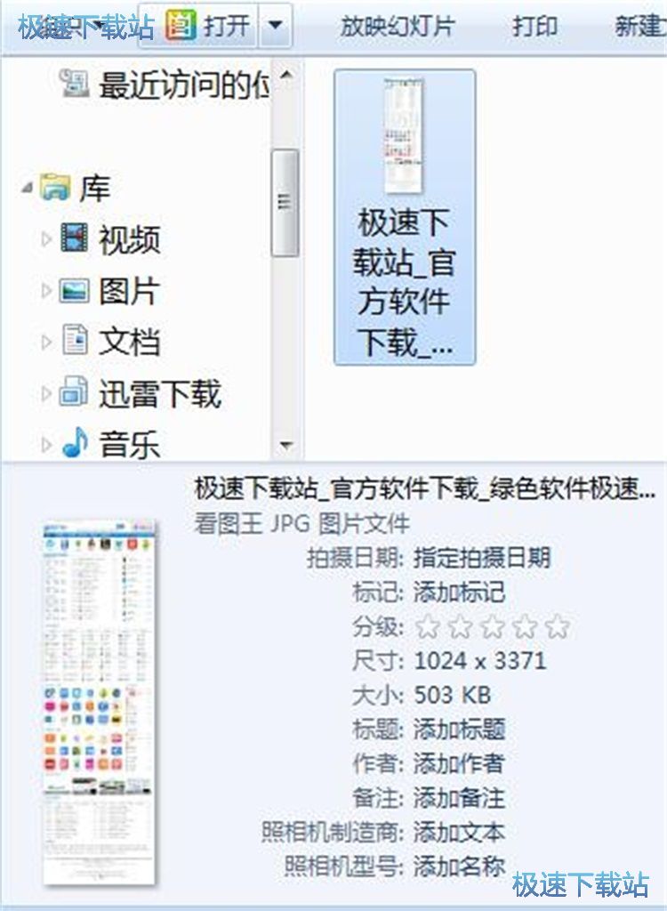 压缩图片