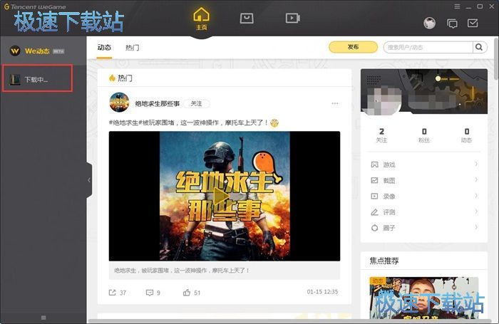 下载英雄联盟