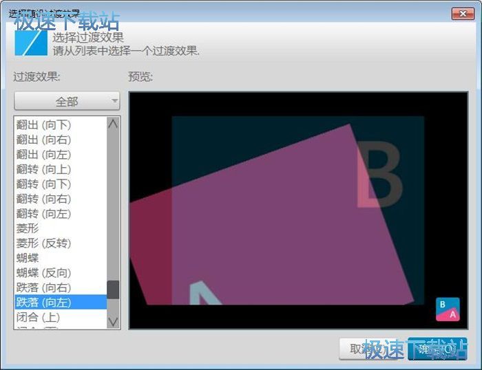 制作幻灯片相册