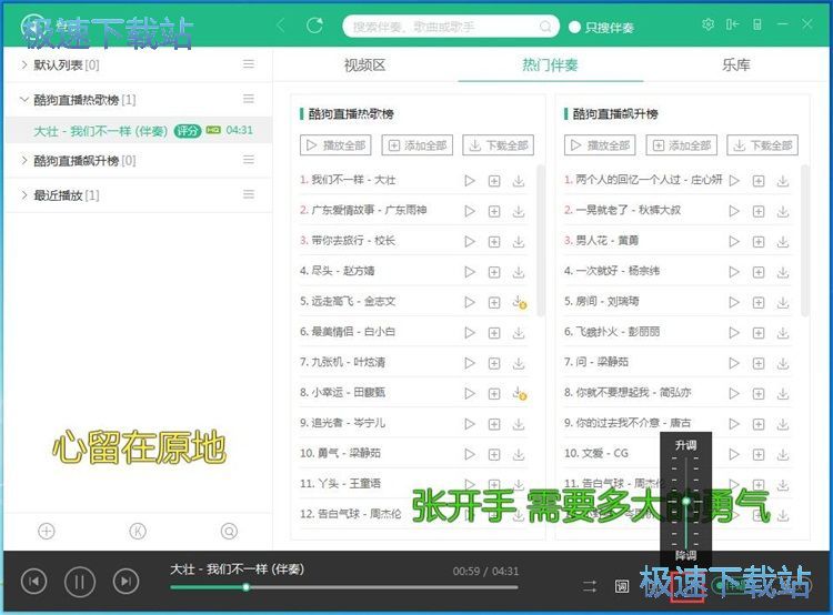 酷狗直播演唱