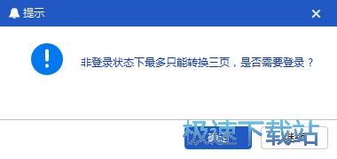 PDF转Word教程