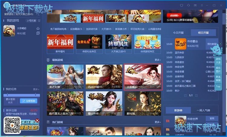 玩星空综合app官网登录入口