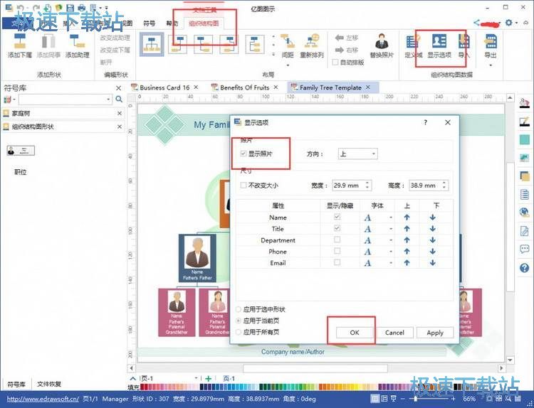 插入图片教程
