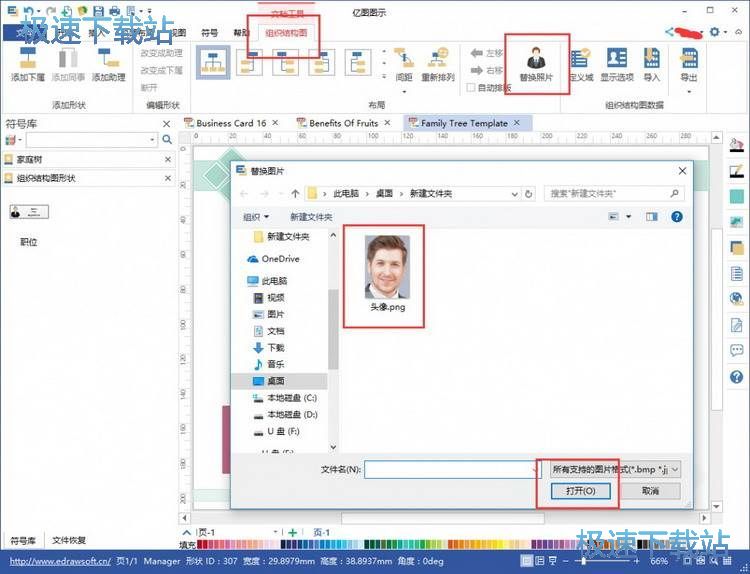 插入图片教程