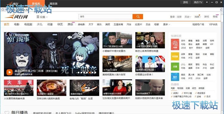 看电视剧