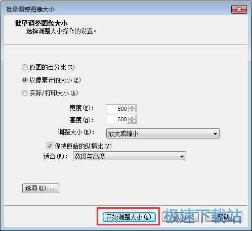 修改图片尺寸