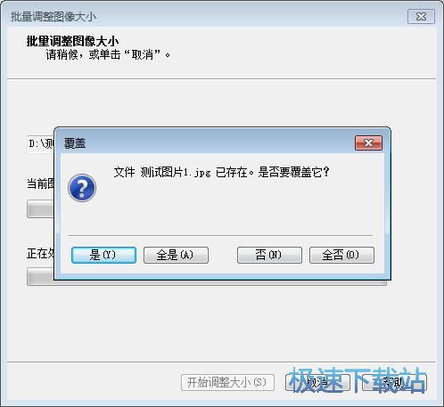 修改图片尺寸