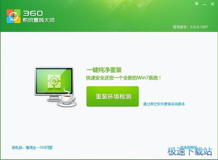 安装Win7系统