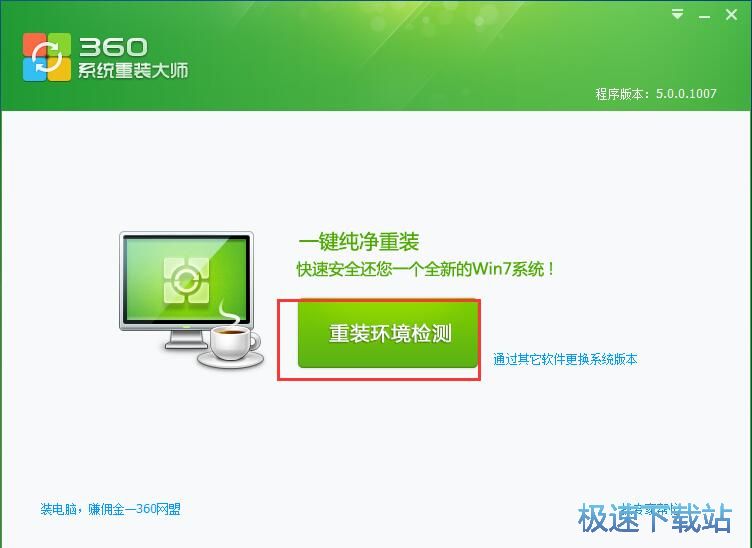 安装Win7系统