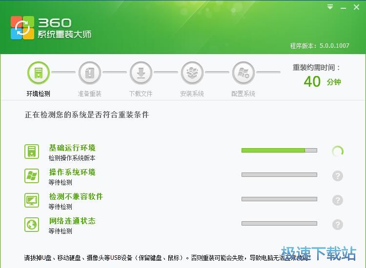安装Win7系统