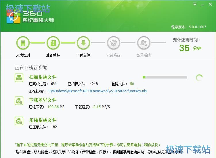 安装Win7系统