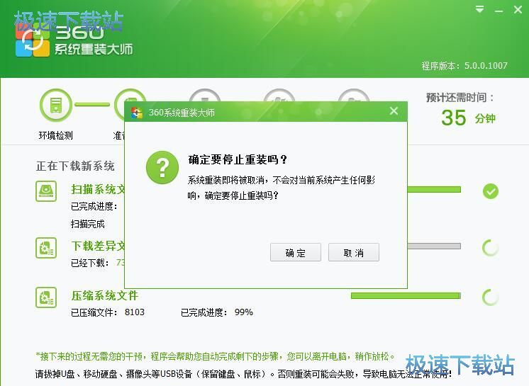 安装Win7系统