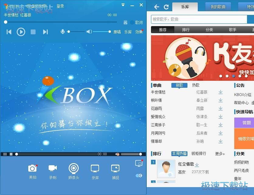 虚拟视频录制歌曲教程
