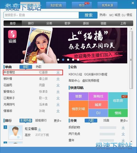 虚拟视频录制歌曲教程
