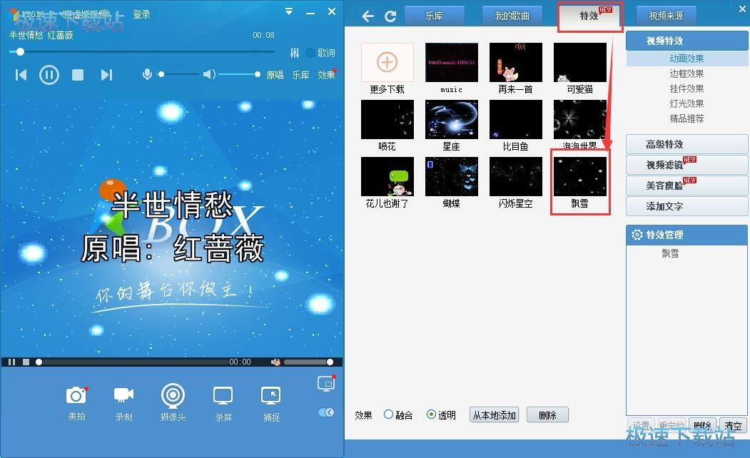 虚拟视频录制歌曲教程