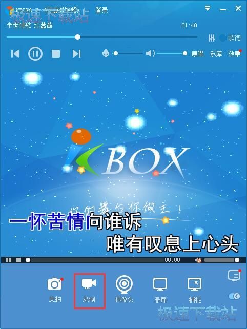虚拟视频录制歌曲教程
