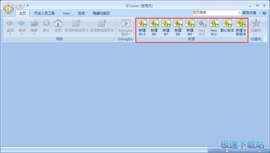 浏览器兼容性调试教程