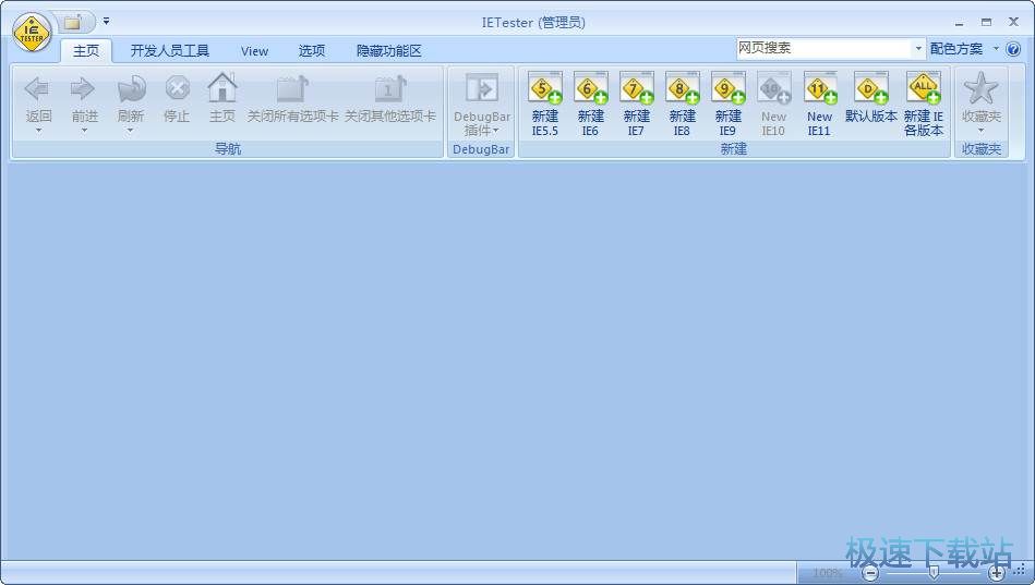 浏览器兼容性调试教程