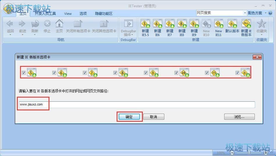 浏览器兼容性调试教程