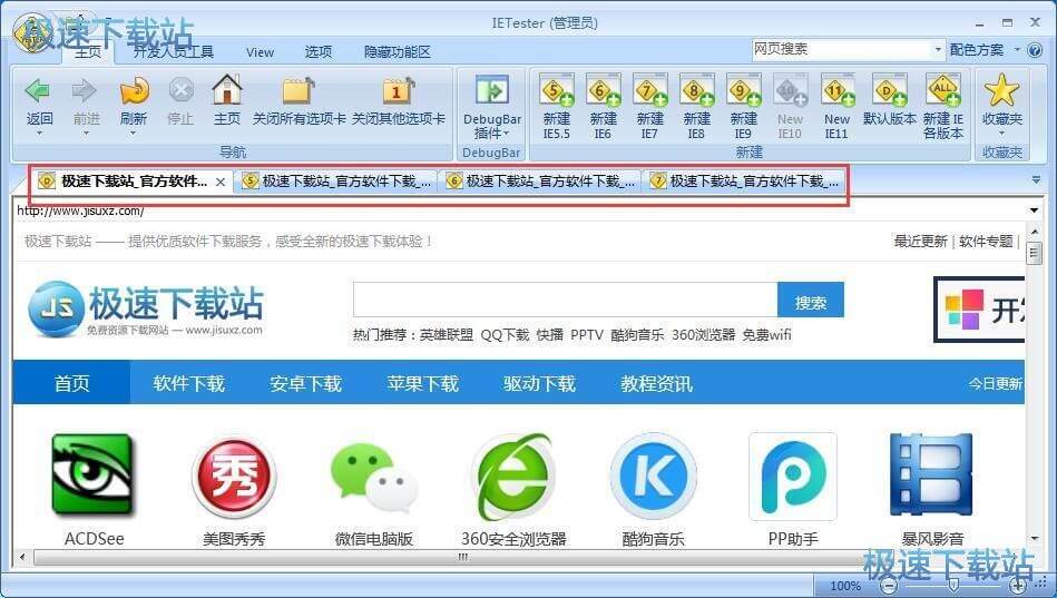 浏览器兼容性调试教程