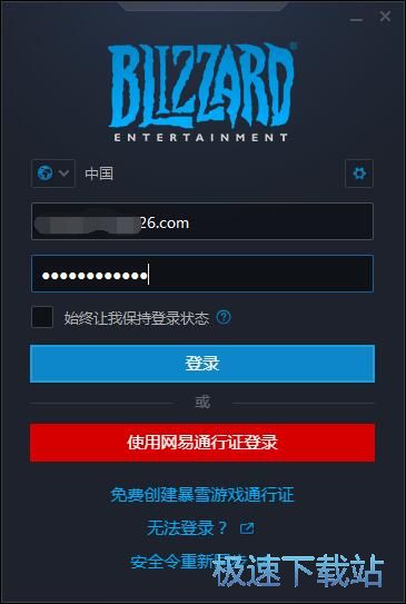 战网平台安装魔兽世界教程