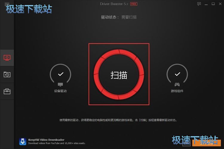 IObit Driver Booster使用教程