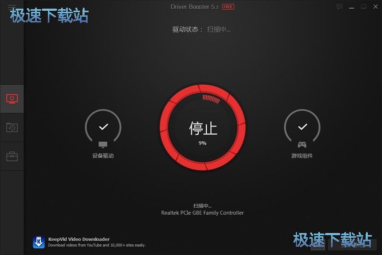 IObit Driver Booster使用教程