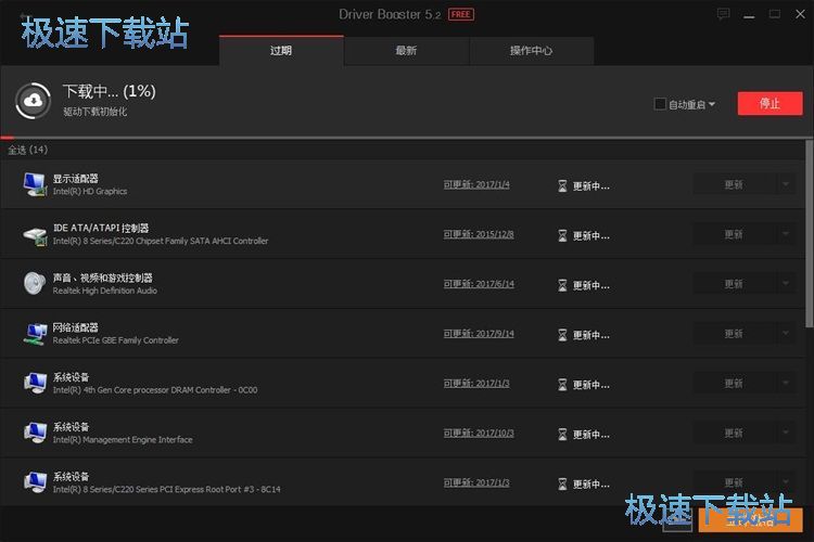 IObit Driver Booster使用教程