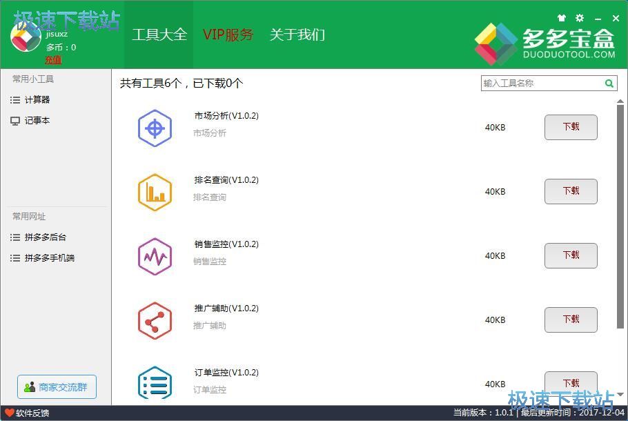 注册多多宝盒账号