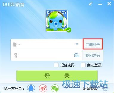 注册账号教程