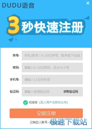 注册账号教程