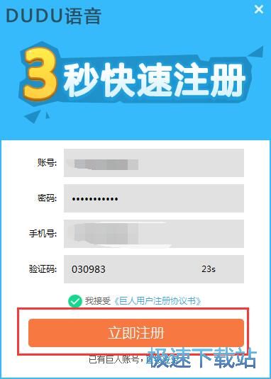 注册账号教程