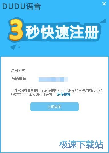 注册账号教程
