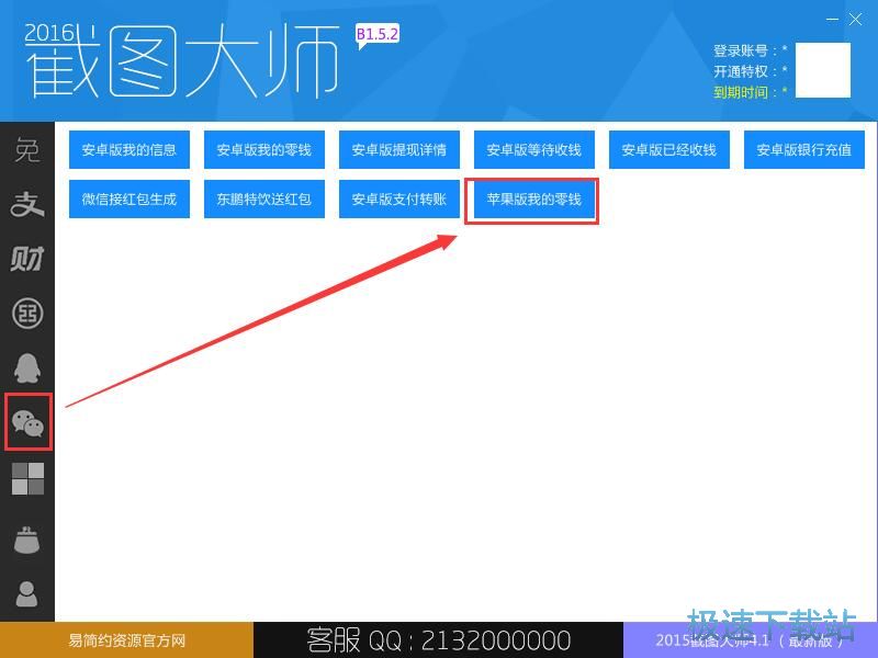 编辑微信零钱装B图片教程