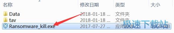 扫描清除勒索病毒教程