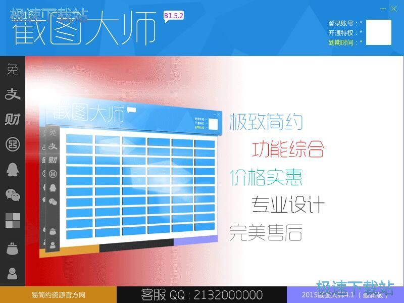 编辑微信零钱装B图片教程