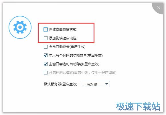 淘宝美工助理使用教程