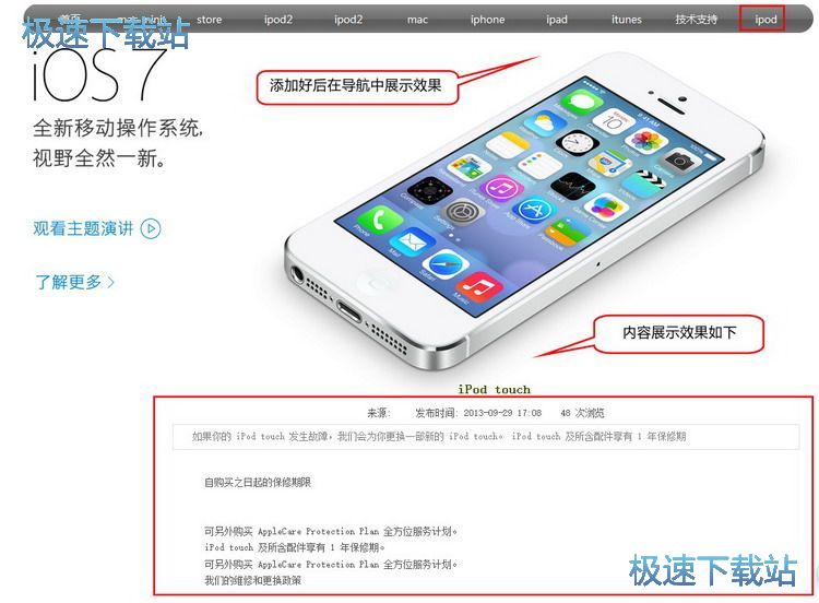 设置栏目链接教程