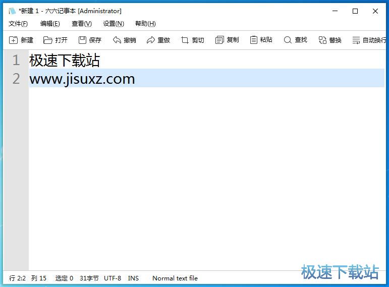 替换文本教程