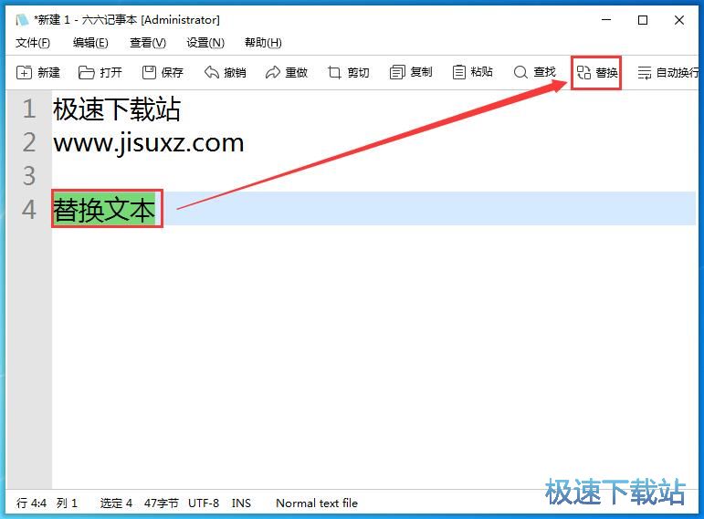 替换文本教程