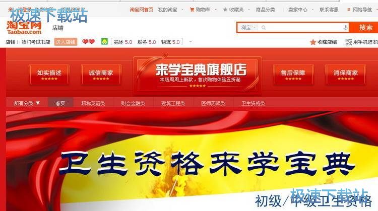 来学宝典使用注册教程