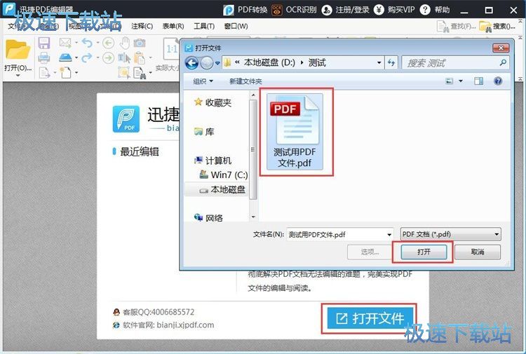 插入文本框教程