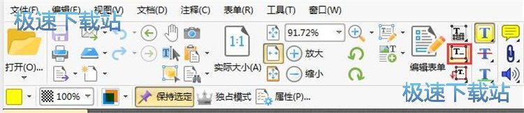 插入文本框教程