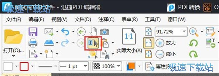 插入文本框教程