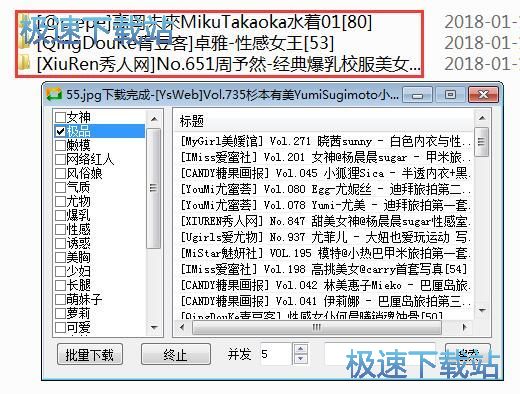 美女图片下载教程