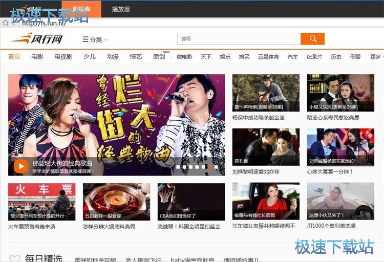 下载电视剧教程