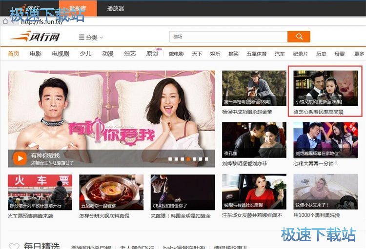 下载电视剧教程