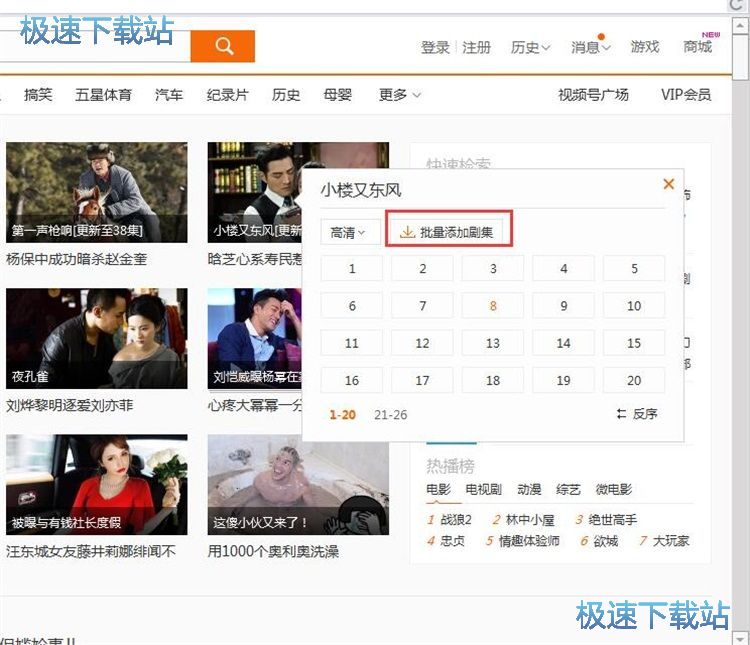 下载电视剧教程