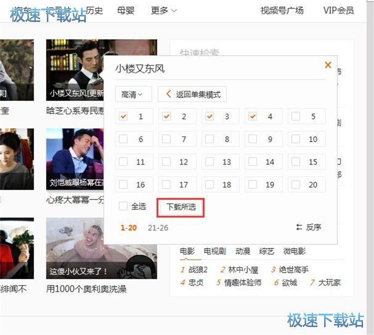 下载电视剧教程