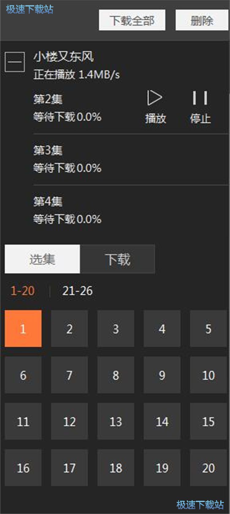 下载电视剧教程